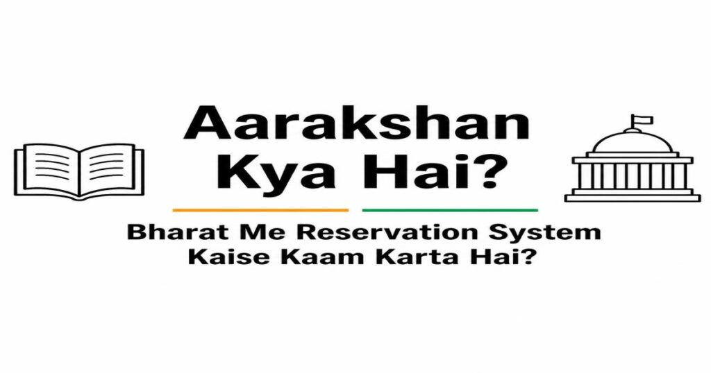 Aarakshan Kya Hai? Bharat Me Reservation System Kaise Kaam Karta Hai?