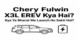 Chery Fulwin X3L EREV Kya Hai? Kya Ye Bharat Me Launch Ho Sakti Hai?
