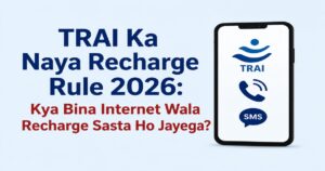 TRAI Ka Naya Recharge Rule 2026: Kya Bina Internet Wala Recharge Sasta Ho Jayega?