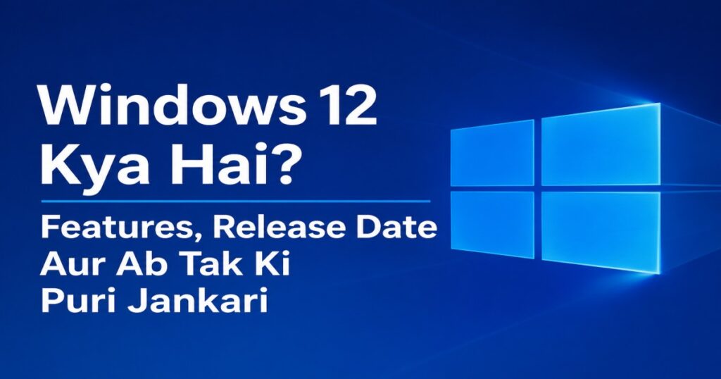 Windows 12 Ko Lekar Ab Tak Kya Jankari Samne Aayi Hai? Launch Date Aur Features